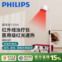 飞利浦 红外线理疗灯家用烤灯理疗仪烤电医用远红外光医用治疗仪 150W·粉-彩盒装