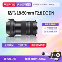 适马 1850富士口变焦镜头适马18一50e卡口镜头适马18-50