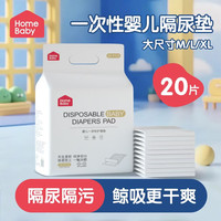 家得宝 隔尿垫一次性婴儿隔尿垫护理垫床单宝