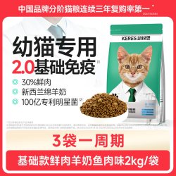 凯锐思 银爪幼猫专用猫粮 4斤