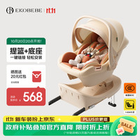 怡戈 启航号新生婴儿0-15个月提篮式安全座椅汽车用便携车载底座奶酪棕