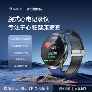 啄医生 多功能健康手表中老年医疗级磁吸手表心电心脏监测AI无创测血压血糖血脂心率尿酸高精准超长续航