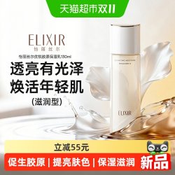 怡丽丝尔 优悦活颜弹润保湿乳130ml保湿滋润美白提亮补充胶原抗老乳液