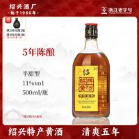圣塔 绍兴特产黄酒花雕酒冬酿半干型老酒清爽型黄酒加饭酒料酒老酒 清爽五年（半甜型） 500mL 1瓶