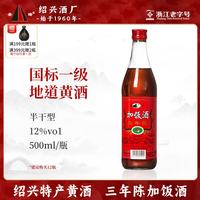 圣塔 绍兴特产黄酒花雕酒老酒圣塔女儿酒三年陈加饭糯米酒清爽型黄酒 500mL 1瓶