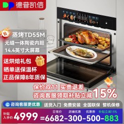 德普 凯信TD55MD2嵌入式蒸烤一体机二合一