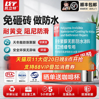 凯立特--卫生间漏水防水胶 天冬聚脲防水涂料