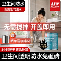 凯立特--卫生间漏水防水胶 单组分聚脲防水涂料
