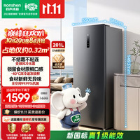 容声 大冰象201L立式冰柜风冷无霜新一级能效变频节能-40℃深冷速冻抗菌冷柜BD-201D50LTLBDH