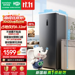 容声 大冰象201L立式冰柜风冷无霜新一级能效变频节能-40℃深冷速冻抗菌冷柜BD-201D50LTLBDH
