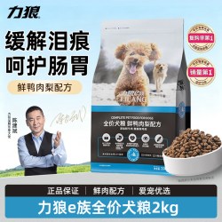 LILANG 小型犬狗粮鸭肉梨泰迪比熊专用成犬幼犬通用型全价鲜肉狗犬粮