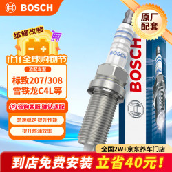 博世 FR8SC 镍钇合金火花塞 四支装