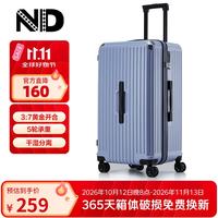 ND 大容量26寸行李箱男女20英寸登机箱防刮抗压防爆万向轮学生旅行箱 浅紫色 30英寸 大容量深仓设计