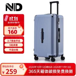 ND 大容量26寸行李箱男女20英寸登机箱防刮抗压防爆万向轮学生旅行箱 浅紫色 30英寸 大容量深仓设计