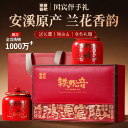 惠聚春秋 安溪铁观音特级2026新茶浓香型250g高端茶叶礼盒送礼长辈乌龙茶