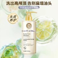 澳寶 澳宝洗发水控油蓬松去屑柔顺养护洗发露清爽头皮修护500