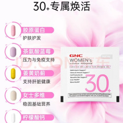 健安喜 女士营养包30+ 升级款复合维生素b肠胃胶原蛋白 30袋/盒