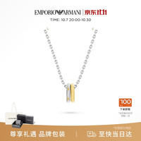 EMPORIO ARMANI 男士项链双色圆环坠饰项链 潮流送男生生日礼物EGS3375040