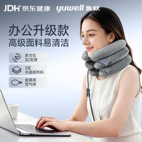 鱼跃 颈椎牵引器 家用颈椎矫正器 护颈椎医用充气脖套颈托健康送好礼 牵引器BI型3层