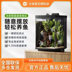 小米 米家智能桌面鱼缸生态浴缸小型一体自循环易摆放二代