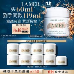 LA MER 经典精华面霜 60ml（赠59.5ml 到手共119.5ml）