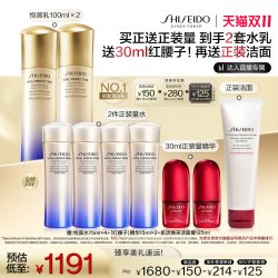 资生堂 悦薇水乳小针管双乳抗初老抗皱