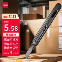 得力 DL 得力工具 deli 得力 DL 得力工具 得力（deli）小号特氟龙刀刃美工刀壁纸刀裁纸 TD301