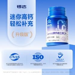 健力多 钙达Ca-mini钙维生素D片