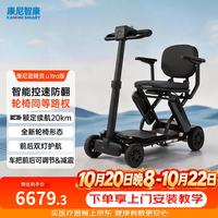 康尼智康 电动轮椅轻便可折叠老人代步车可登机户外旅行黑