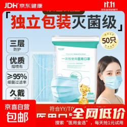 一次性医用口罩独立包装 灭菌级50只