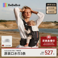 BeBeBus 轻享家Pro黑金腰凳婴儿背带0-36个月二合一夏季透气轻便抱娃神器