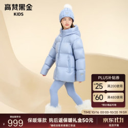 高梵 黑金儿童鹅绒服6.0黑金小火山2026新款短款鹅绒服童装kids羽绒服