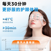 内廷上用 叶黄素蒸汽眼罩热敷缓解眼疲劳眼干眼涩发热敷贴遮光睡眠眼贴30片
