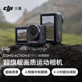 大疆 Osmo Action5Pro骑行潜水vlog运动相机