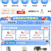 京东 厨房用品 每日领满1元打5折/8折/9折优惠券  20日20点可用