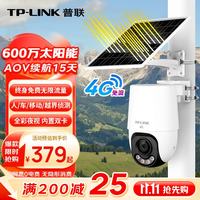 TP-LINK 终身免流量4G太阳能监控摄像头监控器360度无死角带夜视全景全彩家用室外户外免插电手机远程