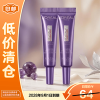 巴黎欧莱雅 玻色因全脸保湿紧致淡纹 眼霜  7.5ml*2