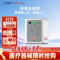 好 久心医疗aed全半自动体外除颤器AED车载便携式除颤仪应急救护iAED-M1