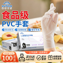 英科医疗 一次性PVC手套 食品级家务清洁洗碗手套 加厚耐磨 L码 100只/盒