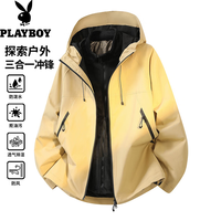 PLAYBOY 三合一冲锋夹克男士春秋冬季 黄色 2XL