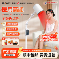 凌远 近红外线理疗灯 医用红光电烤神灯频谱治疗仪 妇科慢性炎症肩颈腰 LY.609A 近红外线红光治疗仪