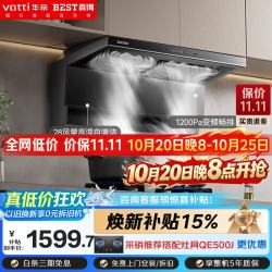 百得 ED602J 顶侧双吸变频28m³/min风量 挥手智控 吸油烟机