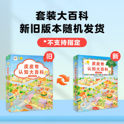 PIYO PEN 小鸡球球32GB点读笔 幼儿双语启蒙大百科