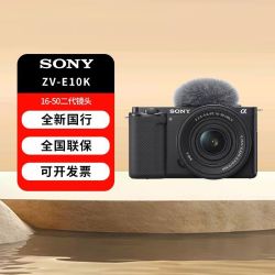 索尼 ZV-E10 半画幅微单相机