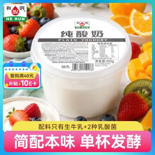 和润 纯酸奶 400g*2盒