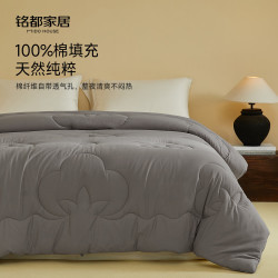 MIDO HOUSE 铭都 100%新疆棉 初暖灰 150