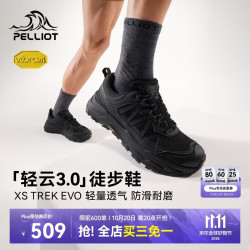 伯希和 轻云3.0徒步鞋男防滑运动秋季登山鞋116381041