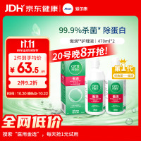 爱尔康 隐形眼镜多功能护理液 470ml*2