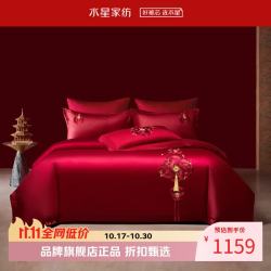 水星家纺 100支长绒棉刺绣婚庆四件套结婚纯棉床单枕套被罩婚房套件 最美誓言四件套 1.5米床