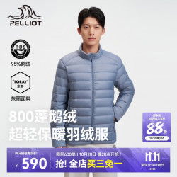 伯希和 排骨羽绒服男款冬季外套800蓬鹅绒女夹克11340821